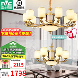 雷士（NVC）新中式客厅吊灯中山灯具客厅大灯餐厅灯复古风书房卧室灯具套餐 家润 一室一厅