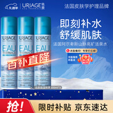 依泉（Uriage）保湿喷雾300g*3保湿补水舒缓 爽肤水 换季维稳 【新年礼物】