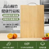整竹砧板双面切菜板案板竹子防霉抗菌食品级厨房家用竹制菜板 30*40CM【1.8厚】*百人购买 长方形 方形