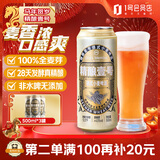 1号会员店（One's Member）精酿壹号德式小麦白啤酒500ml*3罐整箱盒装进口原料马年年货啤酒