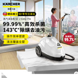 KARCHER德国卡赫SC2高温高压蒸汽清洁机家用厨房油烟机杀菌除螨空调沙发全屋清洗机多功能蒸汽拖把洗地机 SC2旗舰版（一年耗材包+玻璃刮）