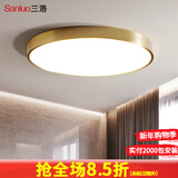 三洛（SANLUO）全铜led吸顶灯卧室房间灯现代简约超薄书房厨房阳台衣帽灯LD圆形 全铜圆直径40cm+LED36瓦三色变光