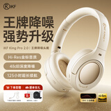 iKF King Pro3.0【升级50db多档降噪】主动降噪头戴式蓝牙耳机无线LDAC双金标三角洲电竞耳麦有线 升级2.0版-云岩白-Hires金标音质 高阶版 带APP