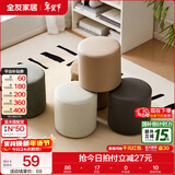 全友家居小矮凳子布艺圆凳客厅入户门口玄关换鞋凳沙发脚踏凳102818KD 布艺圆凳*1（颜色随机）