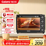 格兰仕（Galanz）32升家用多功能烤箱上下独立控温专业烘焙易操作烘烤蛋糕面包家用电烤箱DS40