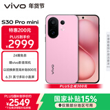 vivo S30 Pro mini 12GB+256GB 酷莓粉 国家补贴 多彩小直屏 超级潜望长焦 6500mAh 学生 AI手机