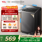 TCL升级款V2R波轮8KG大容量洗衣机全自动家用小型宿舍租房家电国家补贴以旧换新一级能效B80V2R