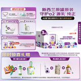 a2奶粉紫白金A2蛋白幼儿配方牛奶粉 1段(0-6月)900g*3 送礼礼盒
