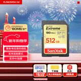 闪迪（SanDisk）512GB SD内存卡 4K V30 U3 C10 相机存储卡 读速180MB/s 写速130MB/s 高速连拍 微单/单反相机