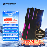 宏碁掠夺者（PREDATOR）32G(16G×2)套装 DDR5 6000频率 台式机内存条 Hermes冰刃系列 RGB灯条(C28) 石耀黑 AI电脑配件