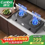 康宝（Canbo）燃气灶家用煤气炉罐双眼灶台式【以旧换新】5.0大火力老式石油气猛火灶具 JZT-2ES202（天然气）