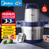 美的绞肉机京东自营家用大容量5升大功率1000w纯铜电机5L多功能商用电动绞菜一体料理打肉绞馅机90R03