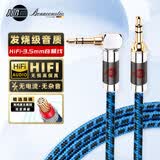JIB 发烧级 AUX音频线 3.5mm公对公车载连接线 手机笔记本电脑MP34播放器接耳机桌面音响线BP-018-1米