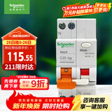 施耐德电气 带漏电保护断路器A型1P+N C25A空气开关带漏保MGNEA9C45C2530CAR