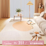 七棉仿羊绒客厅地毯 亲肤舒适防滑 暖阳 奶油风 180*250cm
