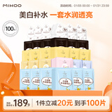 小迷糊微囊多维焕采三效面膜组合男女套装25ml*100片补水保湿礼物