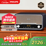 飞利浦（PHILIPS）TAM6208B/93蓝牙音箱CD播放机高保真功放音响发烧复古收音机CD音响一体机 星耀黑