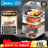 美的（Midea）多功能锅家用电蒸锅电煮锅电火锅 炖蒸涮煮一体机 3层大容量 不锈钢蒸箱 MZ-ZGE2323ZD2
