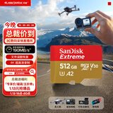 闪迪（SanDisk）512GB TF(MicroSD)内存卡 4K极速金卡A2 V30 U3行车记录仪 运动相机无人机 监控存储卡 读190MB/s