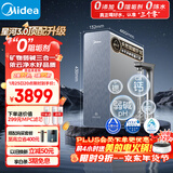 美的家用净水机星河3.0弱碱净水器三水直饮矿物质1200G 0阻垢剂 RO反渗透厨下式净饮机pro升级款系列