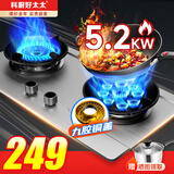 科厨好太太燃气灶天然气煤气灶双灶具大火力嵌入式聚能猛火节能天然气灶液化气炉灶台式 (天然气)九腔鸳鸯+加厚钢面+ 铜盖 大火力