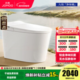 九牧（JOMOO）智能马桶家用马桶小户型智能坐便器即热烘干智能一体机智能卫浴 首创铂金除臭+零压静音S520I-S2 305坑距(290-390以内选择)