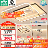 雷士（NVC） 客厅大灯卧室房间灯大厅餐厅灯吸顶灯塑影北欧线条灯具套餐 简约 高显柔光-四室两厅搭餐厅灯