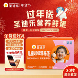 圣迪乐村 OMEGA-3儿童营养蛋鲜鸡蛋30枚礼盒装净重3斤 牛奶搭档源头直发