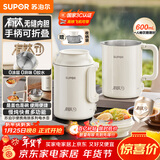 苏泊尔便携式有钛内胆烧水壶 电水壶可折叠 0.6L烧水杯旅行出差 家用电热水壶泡面壶SW-06D20T