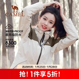 骆驼户外三合一冲锋衣男女防水防风秋冬加厚外套进藏旅游登山服装