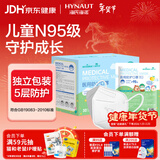 海氏海诺大麦 儿童n95级医用防护口罩独立包装30只/盒一次性3-6岁小孩口罩