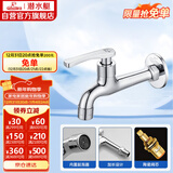 潜水艇（Submarine）L403 加长水嘴 拖把池龙头 陶瓷阀芯国标4分口径