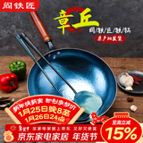 阎铁匠章丘炒锅铁锅家用炒菜锅锻打老式物理不粘锅无涂层木把锤印已开锅 锤印木把款32CM 32cm