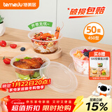 特美居（temeiju）一次性碗透明餐盒带盖野餐饭盒外卖打包盒露营便当盒450型*50套
