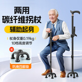 UNQ拐杖老人超轻便碳纤维伸缩调节手杖医用四脚防滑老年人拐棍XW911L 大四脚/起身辅助款丨碳纤维+大四脚+单脚