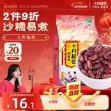 十月稻田 花芸豆 2斤 东北饭豆 芸豆大碴粥 五谷杂粮粗粮  煮粥煲汤 新豆