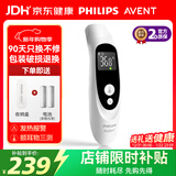 AVENT飞利浦新安怡医用精准婴儿童耳温枪温度老人体温计北极白FC-IR106