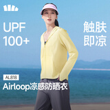 蕉下（beneunder）防晒衣女春夏凉感防紫外线新款AL818霜奶黄2XL