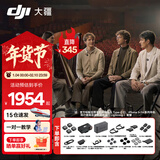 大疆（DJI）Mic 3 无线麦克风 进阶迷你领夹麦 采访直播vlog视频录音蓝牙直连手机相机降噪收音麦 一拖四（含充电盒）苹果15-17系列+安卓+相机 标配