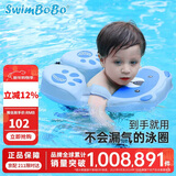 swimbobo儿童游泳圈 儿童腋下圈宝宝免充气泳圈腋下圈 游泳装备K7902B