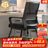 点萤 电脑椅家用弓形办公椅久坐舒适人体工学习椅大学生宿舍网布透气 DNY-84弓形黑框黑架黑网