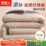 南极人被子 立体春秋四季被单人学生宿舍被芯棉被空调被5斤 150*200cm
