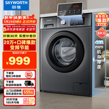 创维变频除螨滚筒单洗8公斤洗衣机全自动  一级能效 宿舍租房家电 超薄嵌入国家补贴XQG80-B15MC