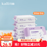 开丽 产妇湿巾孕产妇产后温和湿巾亲肤 20抽*5包