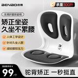 本博人体工学护腰坐垫坐姿椅超大号学习办公久坐靠垫神器人体工学靠垫 黑色性价比推荐-全面包裹大承重