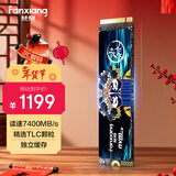 梵想（FANXIANG）1TB SSD固态硬盘 M.2接口NVMe协议PCIe4.0 TLC颗粒独立缓存 电脑PS5扩展盘适配黑神话悟空 S790MAX