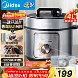美的（Midea）品牌官方电压力锅高压70kPa电饭煲家用3-6人 旋钮操控开盖煮煲汤炖煮小米粥电饭锅MY-E4809