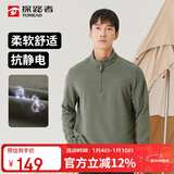 探路者（TOREAD）抓绒服 秋冬男士立领超轻摇粒绒休闲百搭抗静电外套TACCCM91362