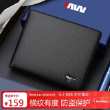 七匹狼钱包男士【防盗刷】横纹短款真牛皮卡包礼盒装送爸爸老公新年礼物