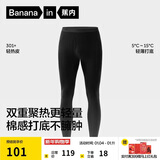 蕉内热皮301+男士保暖裤秋裤精梳棉7A抗菌吸湿发热锁温抗静电打底裤
